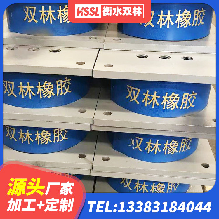 祥符区隔震高阻尼支座什么价格 祥符区隔震支座产地生产厂家 祥符区防震隔震支座 祥符区橡胶隔震支座LNR(H)-470*470*164生产厂家 - 第1张