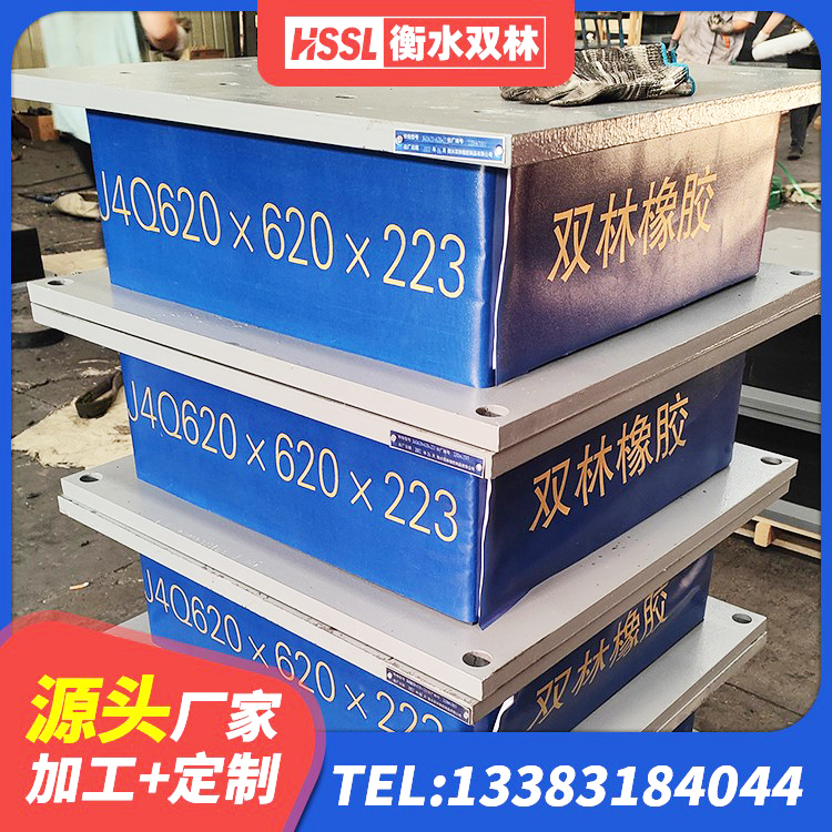 祥符区建筑抗震式橡胶隔震支座定制生产厂家 祥符区建筑叠层橡胶隔震支座厂家 祥符区建筑橡胶抗震支座工厂生产厂家 祥符区橡胶减振支座 - 第4张